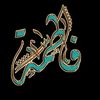 ibrhimakel