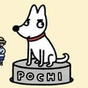 pochi_pochi_pochi_