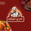 بخاري المملكة 💯