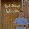 sarkawtkhwrmaly