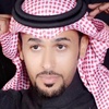 سعود الحربي