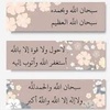 sb7analaah