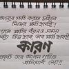 priyo_choudhury