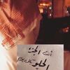 loyalabdalh