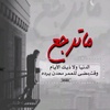 mohmmed_908