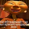 ezkiwt