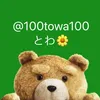 100towa100