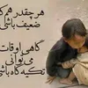 afghanyadgari