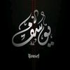 josef_alqassabagli