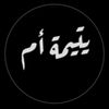sayingwalidsalemalashbi1