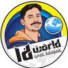 id__world