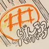 genkotsuhbg