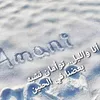 amaniwishes3