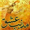 Mata e zeest