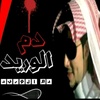 damalwared_2030