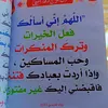 mohamaddoski94