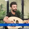 الفنان سيف سعد ✅