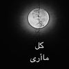 saeedalbastaki2