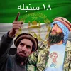 hajiwaheedullahamini