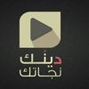 قناة منهاج السلف الصالح