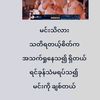 soehinwai