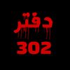 daftar_302