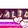 waludallam