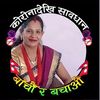 Rama Nepal