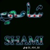 alshaami8