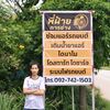พี่ฝ้าย