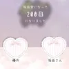 uni_momosedao