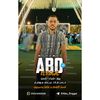 abo_elrggal