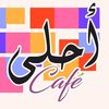 a7la_cafe