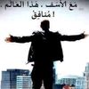ahmadarnaout32