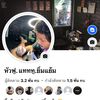 หัวฟู