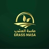 ماسة العشب grass masa