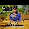 pindawaly381gb