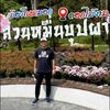 pattarasaknamora