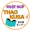 Nhật Ngữ THẢO KUSA