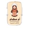 𓆩 ﮼تغريد ﮼بنت﮼عبدالله𓆪