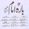 rehmaanii
