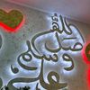 abdel_bassat_