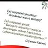 бауржанс�