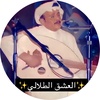 العشق الطلالي❤️🎻❤️