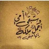 ghizlanebouhounai