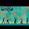 moha_salman_