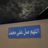 دحومييِ