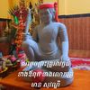 លោកគ្រូមាន សុវណ្ឌីហោរាលេខអត្តះ