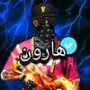 haroun_ff51