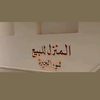 mazoon_55